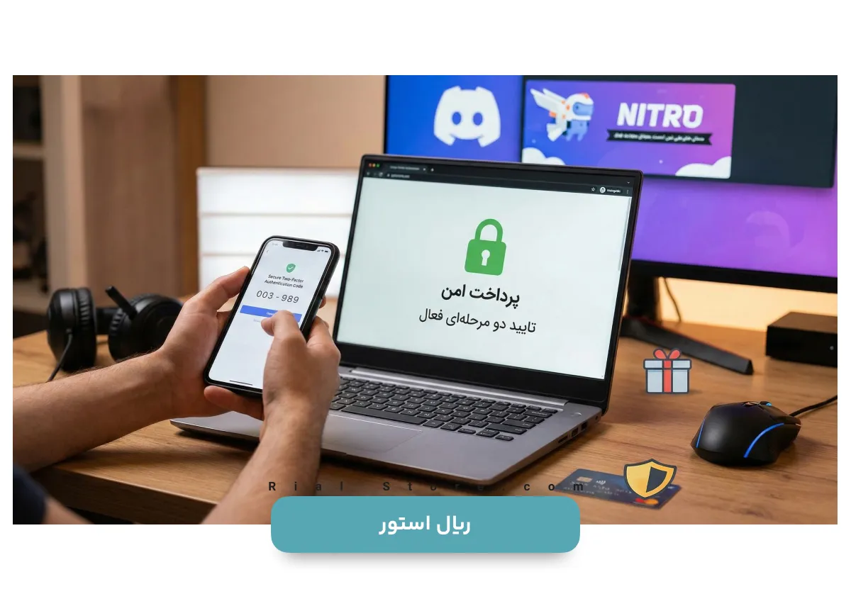 اموزش خرید نیترو دیسکورد