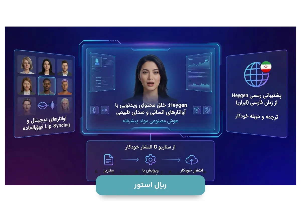دلایل خرید هیژن