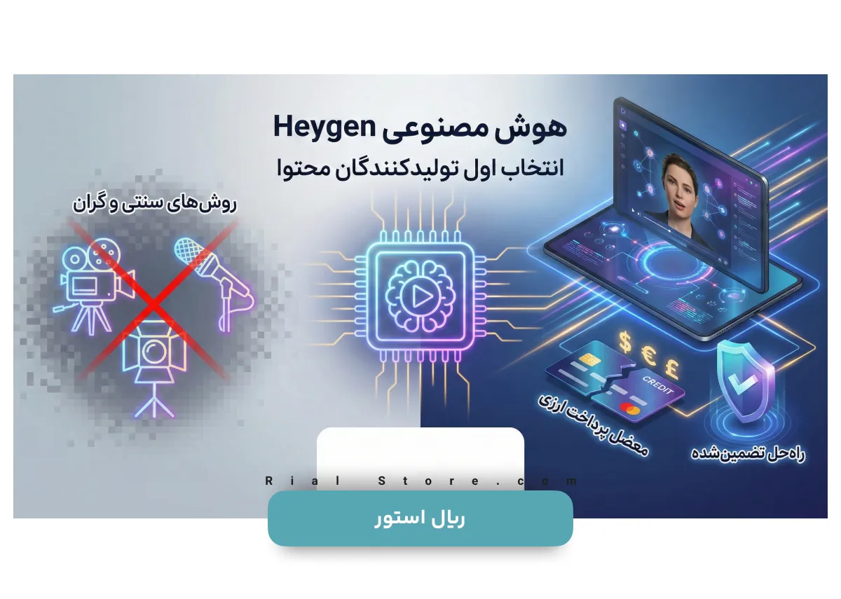 خرید اکانت heygen
