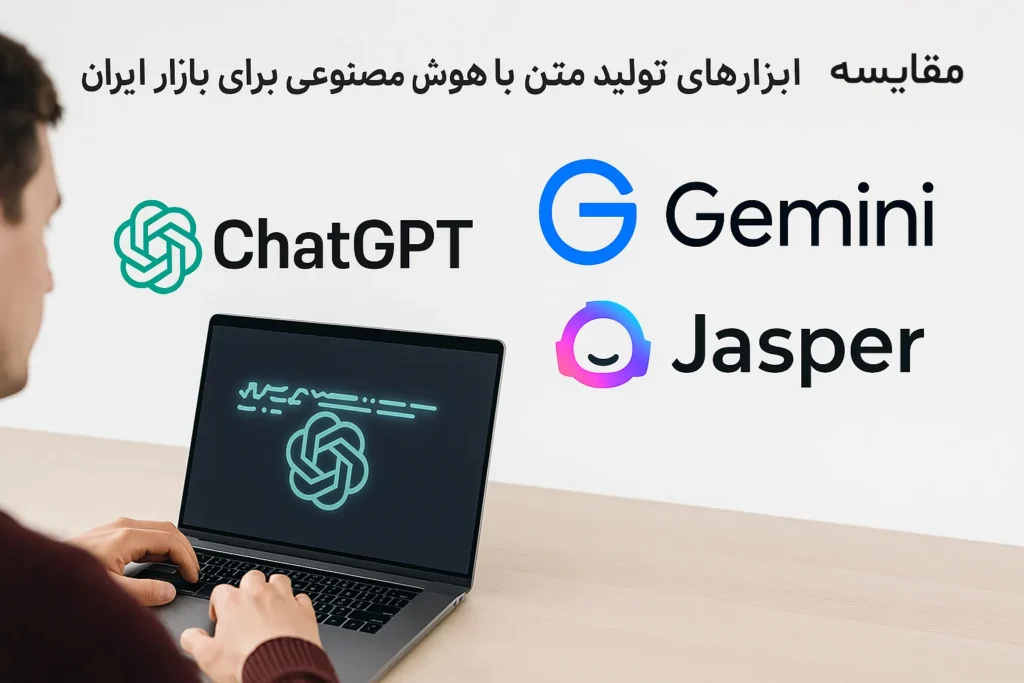 AI برای محتوای فارسی