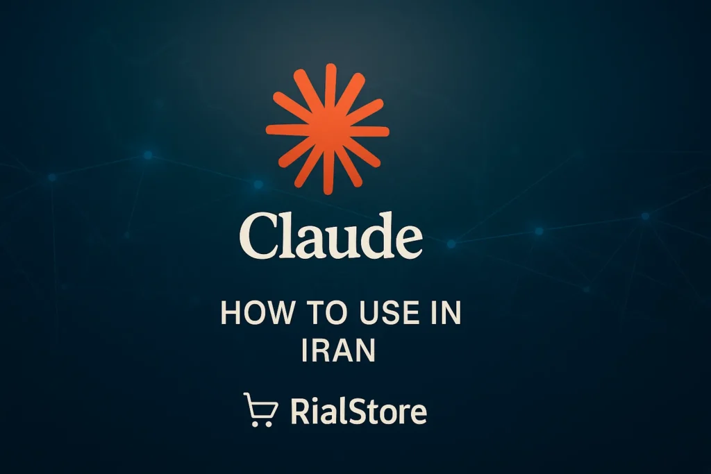 آموزش استفاده از Claude در ایران